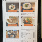 豚白湯創作麺処 友池 - 