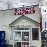 ラーメンショップ能代店 - 