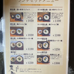 豚白湯創作麺処 友池 - 