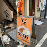 72カレー - 