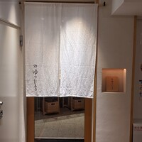 新地 鮓 ゆうじろう - 