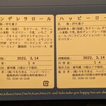 ハッピーベリー - 