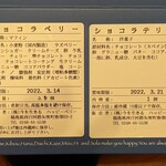 ハッピーベリー - 