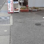 鯛焼屋よしお - 