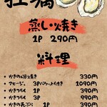特色牡蛎菜餚