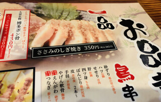 h Yakitori Daishin - 