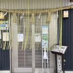 茶 めし処 手作りこんにゃくの店 ゆず - 