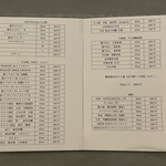 アントシカダ - 