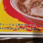 Ramen Senka Rapita - 