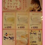 焼肉 韓亭 - マッコリカクテル～♪女性に人気！！(・。・;