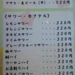 日本料理 三平 - 飲み物の一部。
