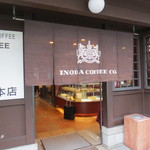 イノダコーヒ - 入口