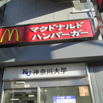 McDonalds - 横浜銀行と呉越同舟です