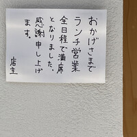 鮨 神楽 - 
