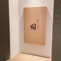 ひがしやま 司 - 