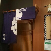 日本橋逢坂 - 