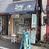 ウミノイロ マグロ卸のマグロ丼とラーメンの店