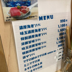 ウミノイロ マグロ卸のマグロ丼とラーメンの店 - 
