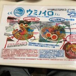 ウミノイロ マグロ卸のマグロ丼とラーメンの店 - 