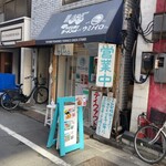 ウミノイロ マグロ卸のマグロ丼とラーメンの店 - 