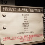 ラーメン巌哲 - 