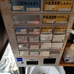 ボニートスープヌードルライク - 