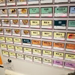 ラーメン巌哲 - 