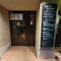 ボッテゴン - 