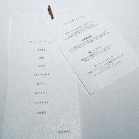 オマージュ - 