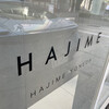 ハジメ
