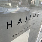 ハジメ - 