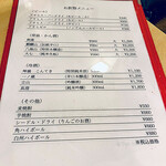 三松寿司 - ✽ ちょっと高くない？