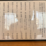 メニュー写真 : すずのや 府中店 - 多磨/居酒屋 | 食べログ