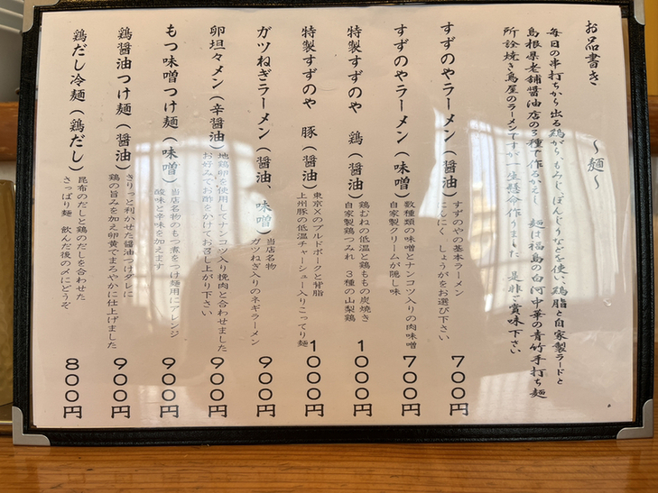 メニュー写真 : すずのや 府中店 - 多磨/居酒屋 | 食べログ