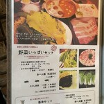 薬膳火鍋 豚湯 - (メニュー)メニュー①