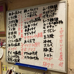 居酒屋勢人 - メニュー