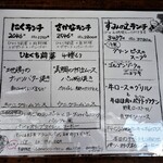 墨繪レストラン - 土･日･祝日の墨繪ﾗﾝﾁ