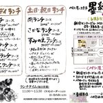 墨繪レストラン - 色々御案内