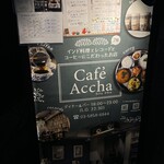 Cafe' Accha - (その他)営業情報