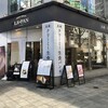ラ・パン 八王子店