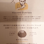 ヴァンサン ゲルレ ビスキュイ フランセ - 