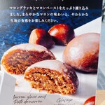 ヴァンサン ゲルレ ビスキュイ フランセ - 