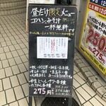 養老乃瀧 - 今日の日替わり（ご飯、味噌汁付き）