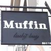 マフィンレディバグ