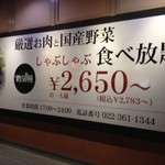 Shabushabu Onyasai - 