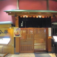 人形町今半 新宿第一生命ビル店 - 