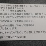 宍道湖しじみ中華蕎麦 琥珀 - 