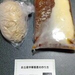 宍道湖しじみ中華蕎麦 琥珀 - おみやげ中華蕎麦(醤油) 800円 ♪