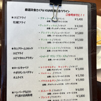 厳選洋食さくらい - 