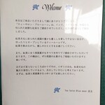 ティー サロン ブルー ムーン - 